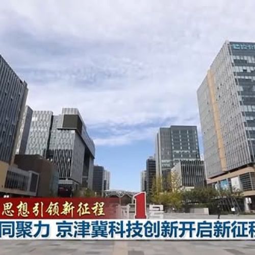 Top các khu công nghiệp trọng điểm tại Trung Quốc