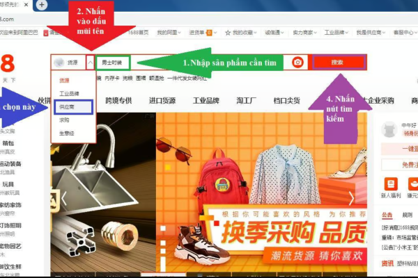 Các biểu tượng của shop gian hàng trên sàn TMĐT 1688